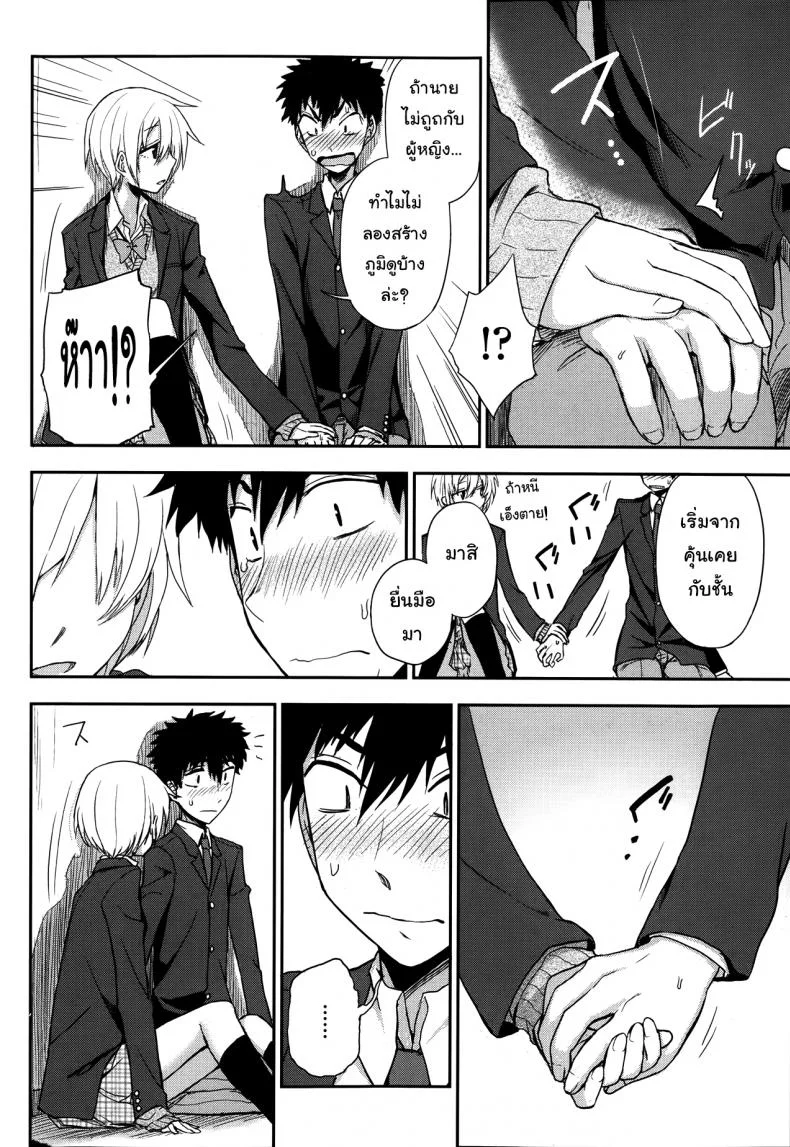 ช่วงเวลาพิเศษ ของฉันและเธอ [Kumano Tooru] Okujou School Date | Rooftop School Date (COMIC Penguin Club 2014-01) หน้า 8