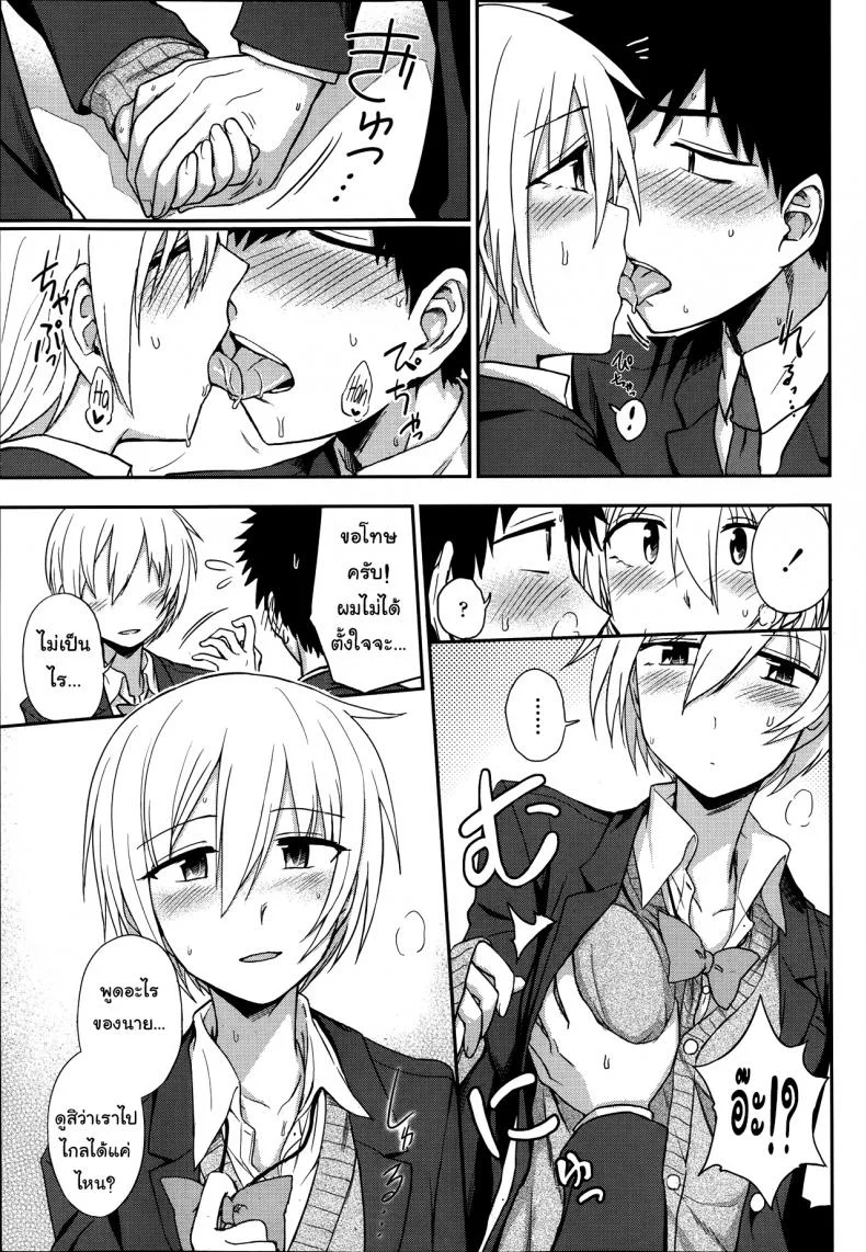 ช่วงเวลาพิเศษ ของฉันและเธอ [Kumano Tooru] Okujou School Date | Rooftop School Date (COMIC Penguin Club 2014-01) หน้า 11