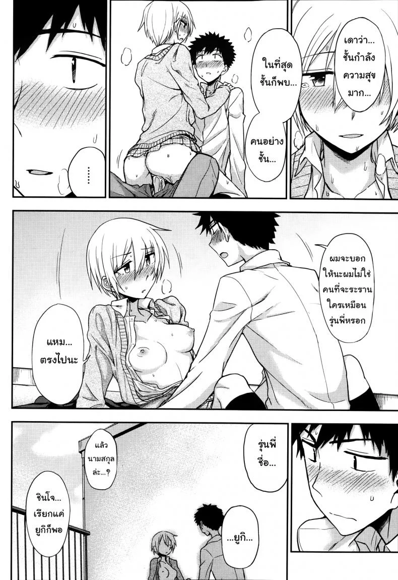 ช่วงเวลาพิเศษ ของฉันและเธอ [Kumano Tooru] Okujou School Date | Rooftop School Date (COMIC Penguin Club 2014-01) หน้า 16