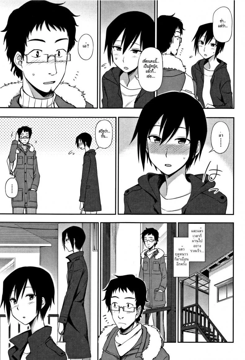 พูดไม่ค่อยเก่งแต่ก็รักเป็น [Kumano Tooru] Otonari-san | Next-Door Neighbor (Kimochi Ii no ga Suki Nandesu) หน้า 7