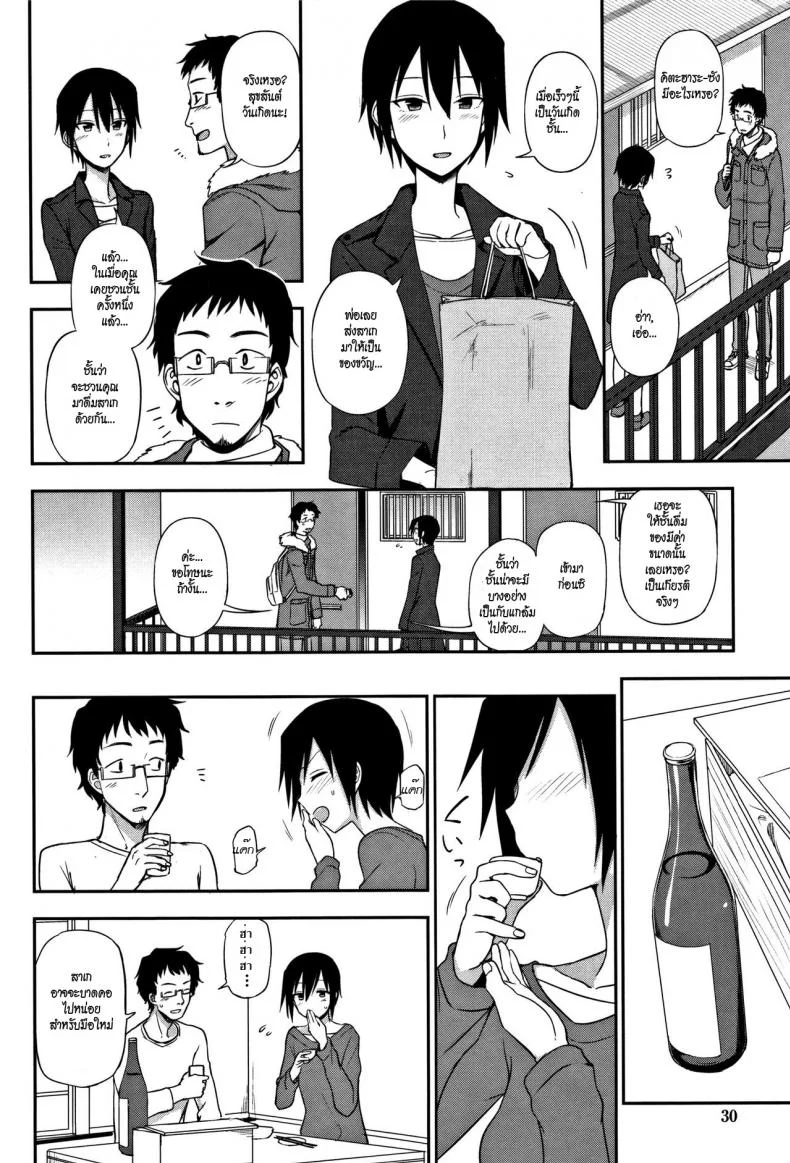พูดไม่ค่อยเก่งแต่ก็รักเป็น [Kumano Tooru] Otonari-san | Next-Door Neighbor (Kimochi Ii no ga Suki Nandesu) หน้า 8