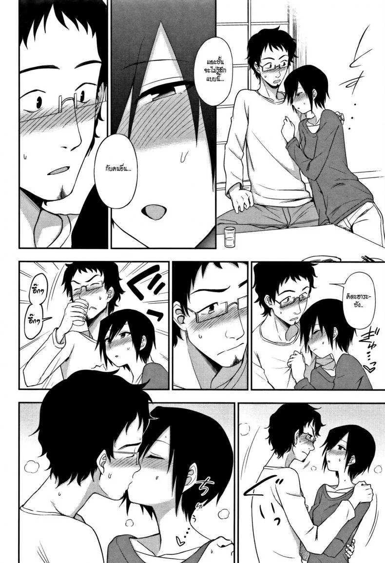 พูดไม่ค่อยเก่งแต่ก็รักเป็น [Kumano Tooru] Otonari-san | Next-Door Neighbor (Kimochi Ii no ga Suki Nandesu) หน้า 10