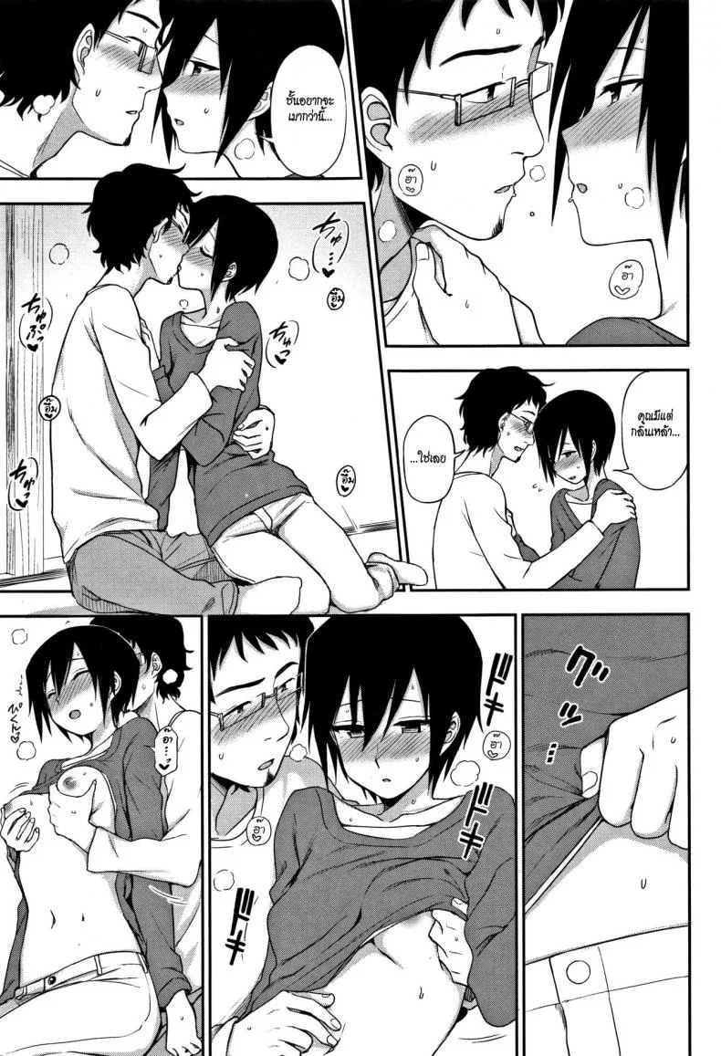 พูดไม่ค่อยเก่งแต่ก็รักเป็น [Kumano Tooru] Otonari-san | Next-Door Neighbor (Kimochi Ii no ga Suki Nandesu) หน้า 11
