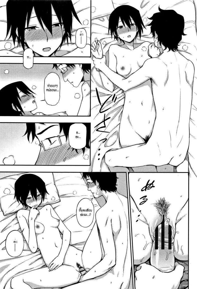 พูดไม่ค่อยเก่งแต่ก็รักเป็น [Kumano Tooru] Otonari-san | Next-Door Neighbor (Kimochi Ii no ga Suki Nandesu) หน้า 13
