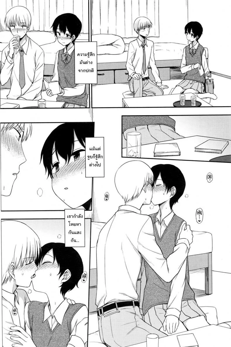 คนพิเศษสำหรับเขา [Kumano Tooru] Tokubetsu Na Watashi | My Special Self หน้า 8
