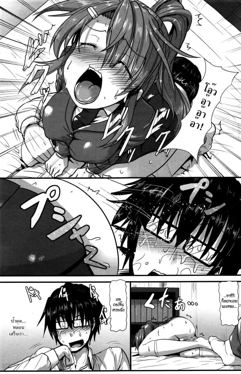 เพื่อนเก่าแฟนใหม่ [Kumoemon] Osanajimi o Yattsukero? | Finishing a Childhood Friend Off? (COMIC Penguin Club Sanzokuban 2016-06) หน้า 5