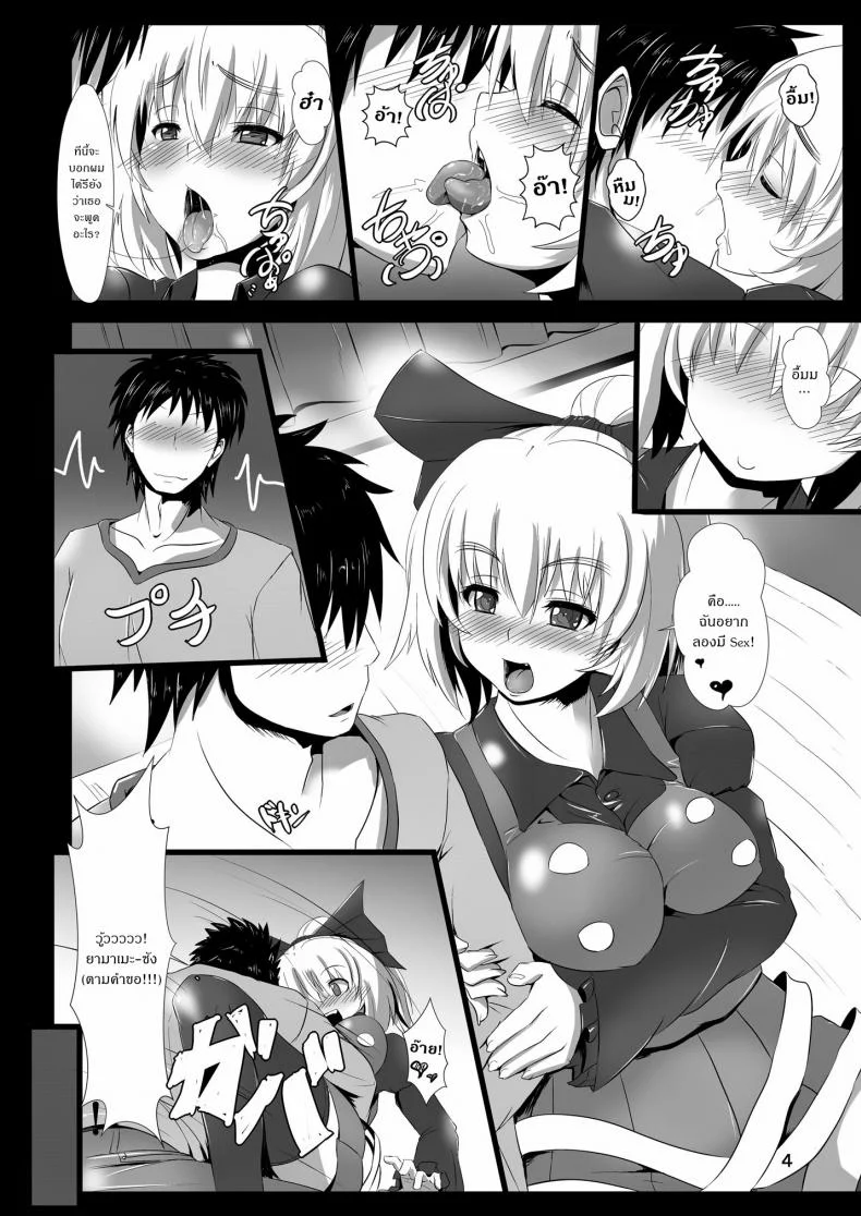 จัดให้ตามคำขอ [Kumoemon] Tsuchigumo Musume No Aishikata หน้า 4