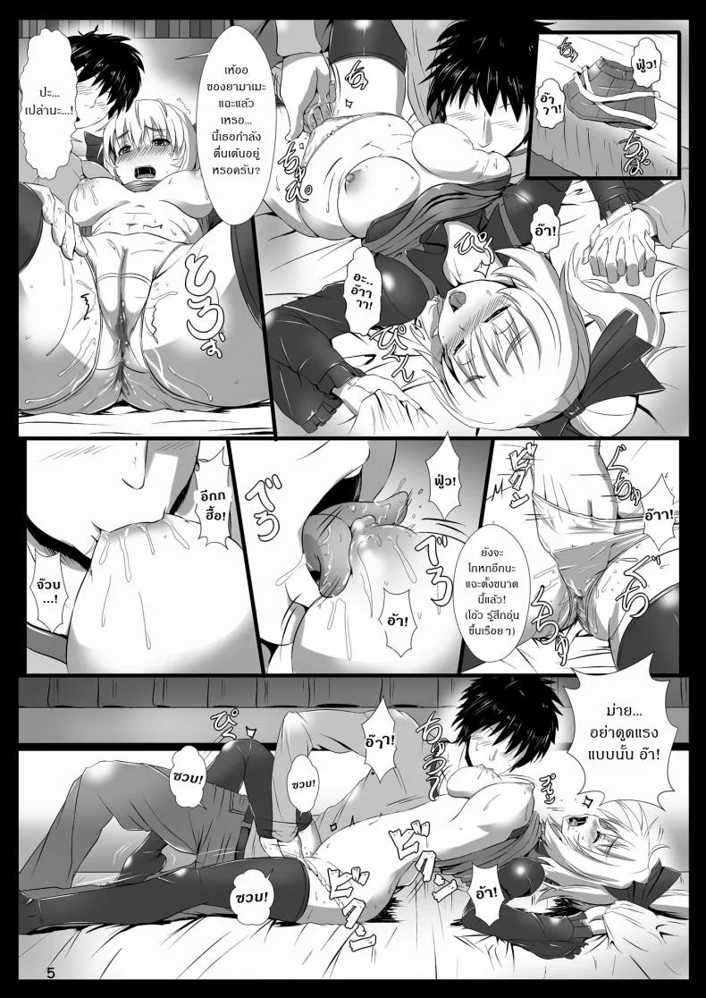 จัดให้ตามคำขอ [Kumoemon] Tsuchigumo Musume No Aishikata หน้า 5