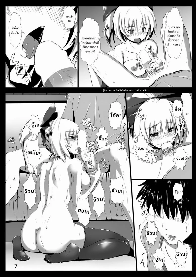 จัดให้ตามคำขอ [Kumoemon] Tsuchigumo Musume No Aishikata หน้า 7