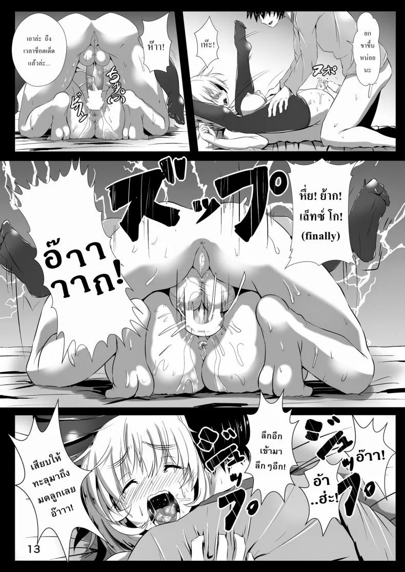 จัดให้ตามคำขอ [Kumoemon] Tsuchigumo Musume No Aishikata หน้า 13