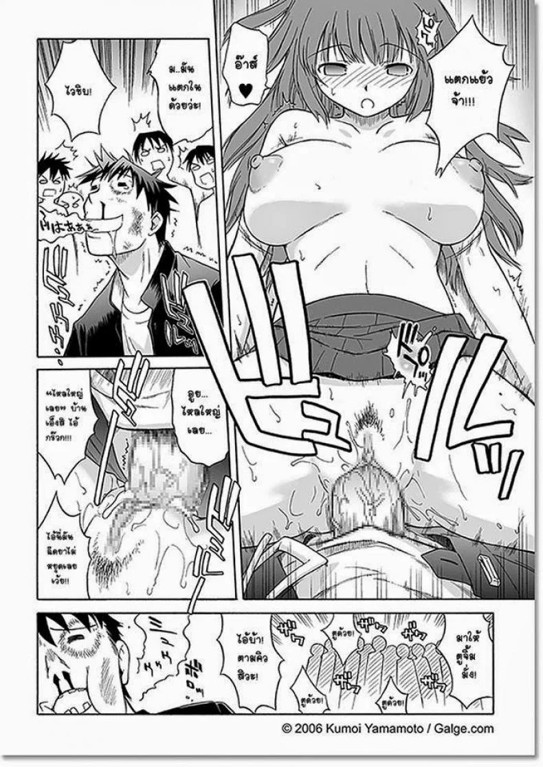 สะกดจิตแล้วลงแขก [Kumoi Yamamoto] Hypnosis หน้า 9
