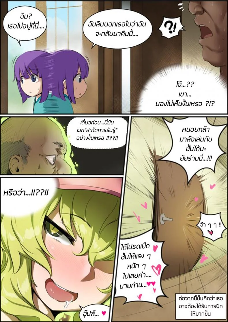 ผู้สยบซัคคิวบัส [kunaboto] Lucoa X Uncle หน้า 6
