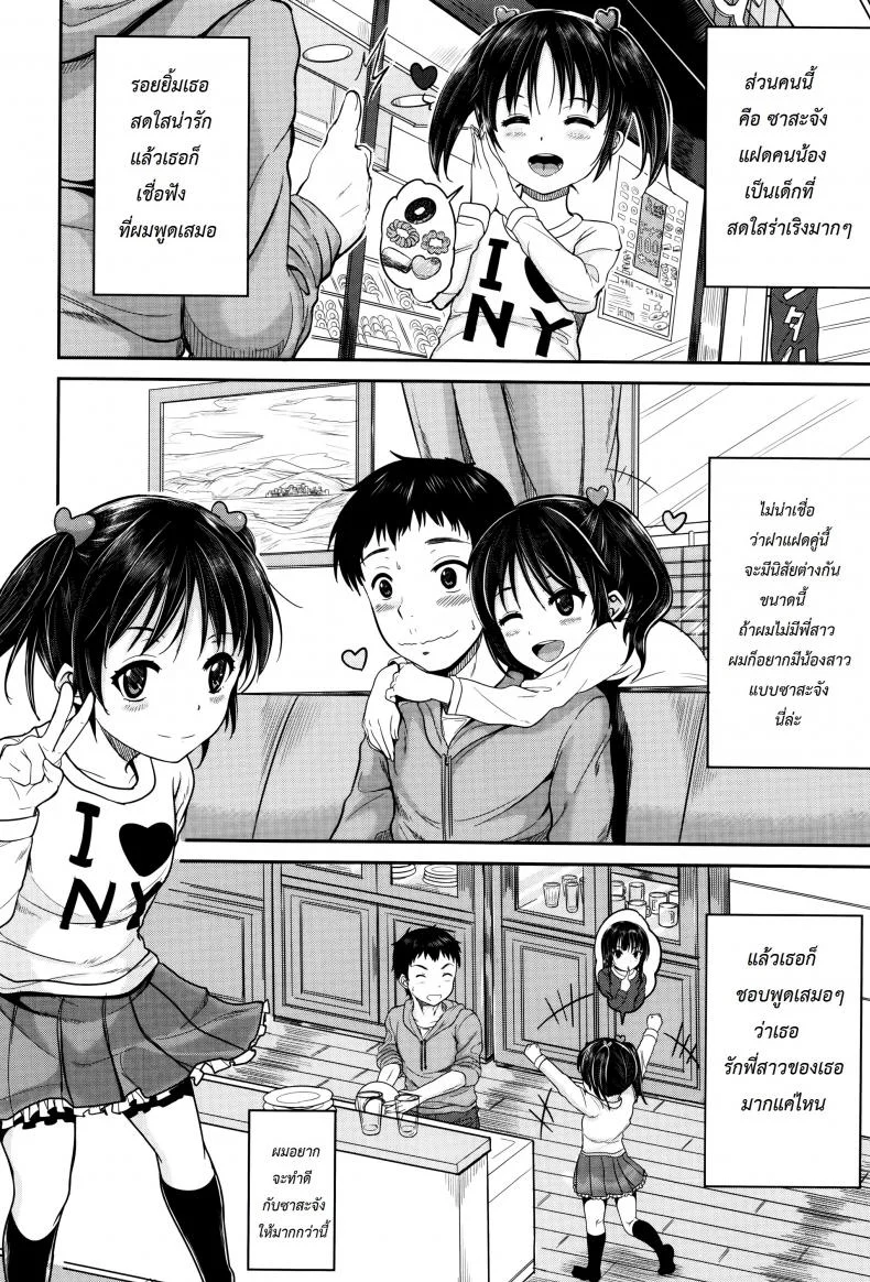 คุณน้าพ่อบ้าน [Kunisaki Kei] Kodomo Datte H Nano | They're Just Kids But They're Slutsคุณน้าพ่อบ้าน 1 หน้า 6