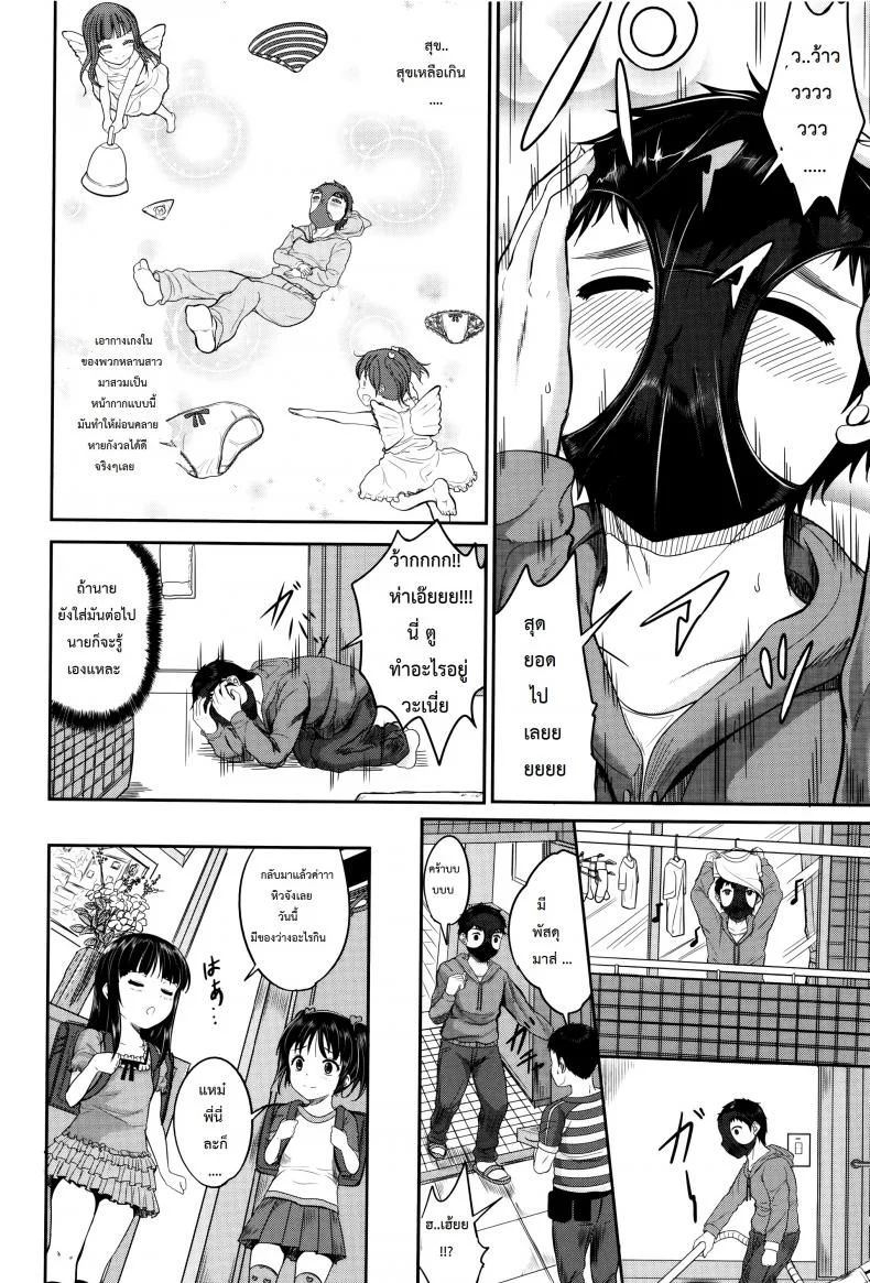 คุณน้าพ่อบ้าน [Kunisaki Kei] Kodomo Datte H Nano | They're Just Kids But They're Slutsคุณน้าพ่อบ้าน 1 หน้า 8
