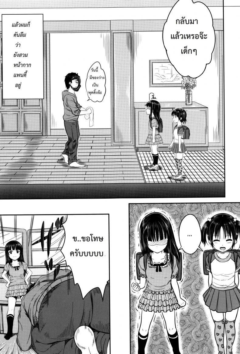 คุณน้าพ่อบ้าน [Kunisaki Kei] Kodomo Datte H Nano | They're Just Kids But They're Slutsคุณน้าพ่อบ้าน 1 หน้า 9