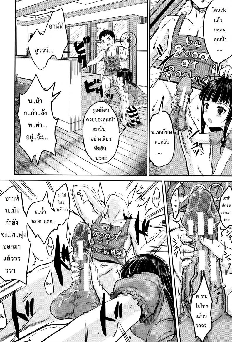 คุณน้าพ่อบ้าน [Kunisaki Kei] Kodomo Datte H Nano | They're Just Kids But They're Slutsคุณน้าพ่อบ้าน 1 หน้า 12