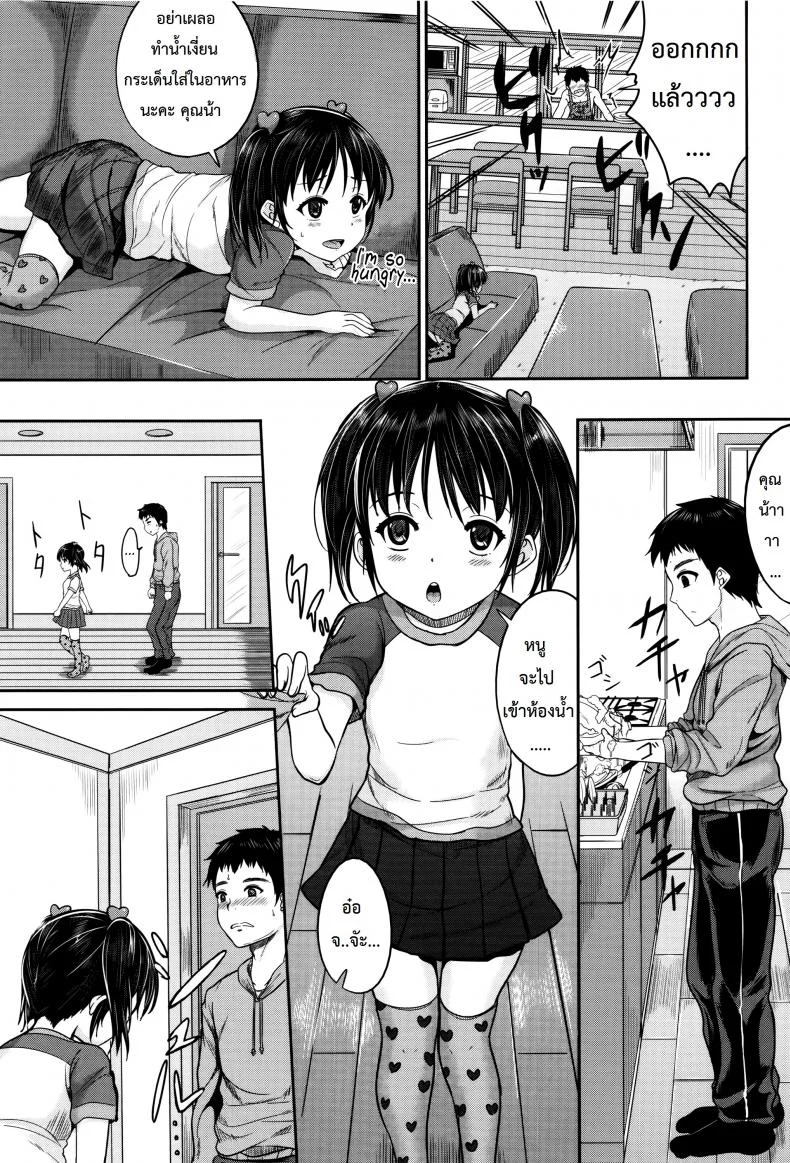 คุณน้าพ่อบ้าน [Kunisaki Kei] Kodomo Datte H Nano | They're Just Kids But They're Slutsคุณน้าพ่อบ้าน 1 หน้า 13