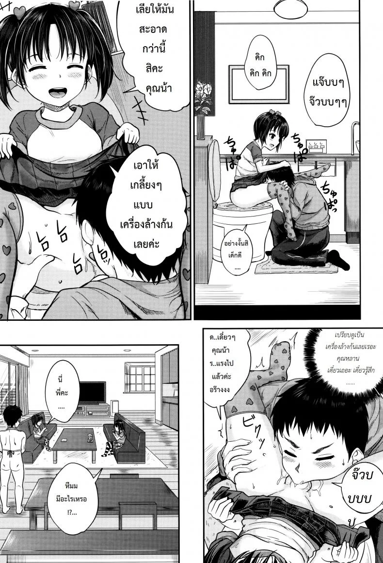 คุณน้าพ่อบ้าน [Kunisaki Kei] Kodomo Datte H Nano | They're Just Kids But They're Slutsคุณน้าพ่อบ้าน 1 หน้า 15