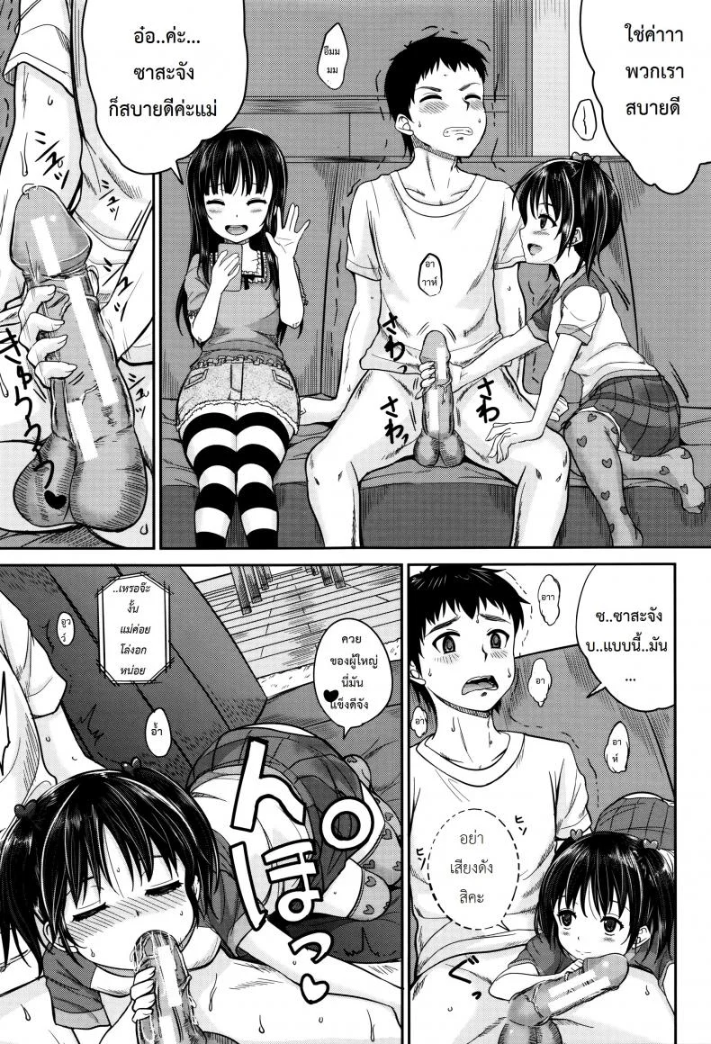 คุณน้าพ่อบ้าน [Kunisaki Kei] Kodomo Datte H Nano | They're Just Kids But They're Slutsคุณน้าพ่อบ้าน 1 หน้า 17
