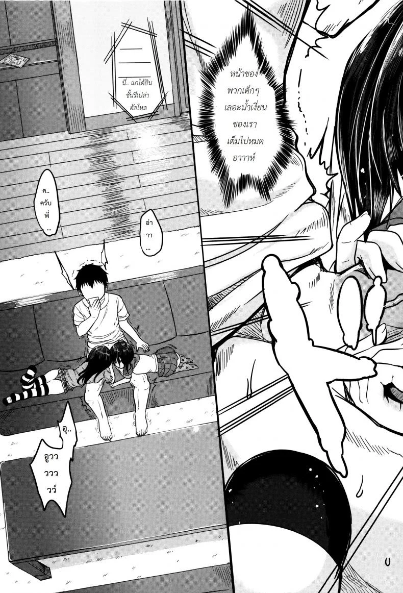 คุณน้าพ่อบ้าน [Kunisaki Kei] Kodomo Datte H Nano | They're Just Kids But They're Slutsคุณน้าพ่อบ้าน 1 หน้า 23