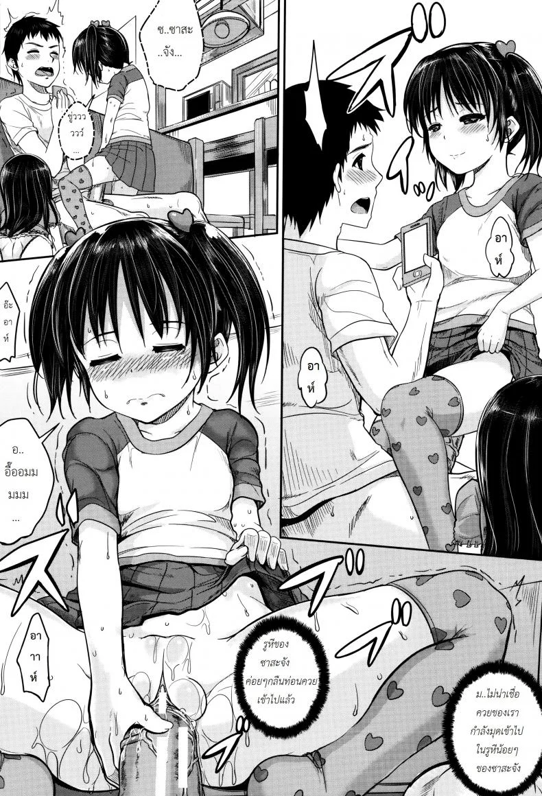 คุณน้าพ่อบ้าน [Kunisaki Kei] Kodomo Datte H Nano | They're Just Kids But They're Slutsคุณน้าพ่อบ้าน 1 หน้า 24