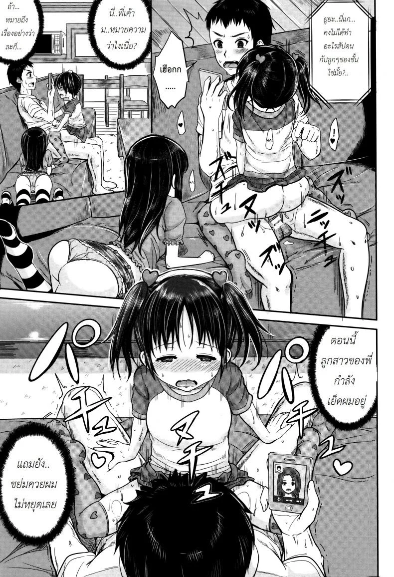 คุณน้าพ่อบ้าน [Kunisaki Kei] Kodomo Datte H Nano | They're Just Kids But They're Slutsคุณน้าพ่อบ้าน 1 หน้า 25