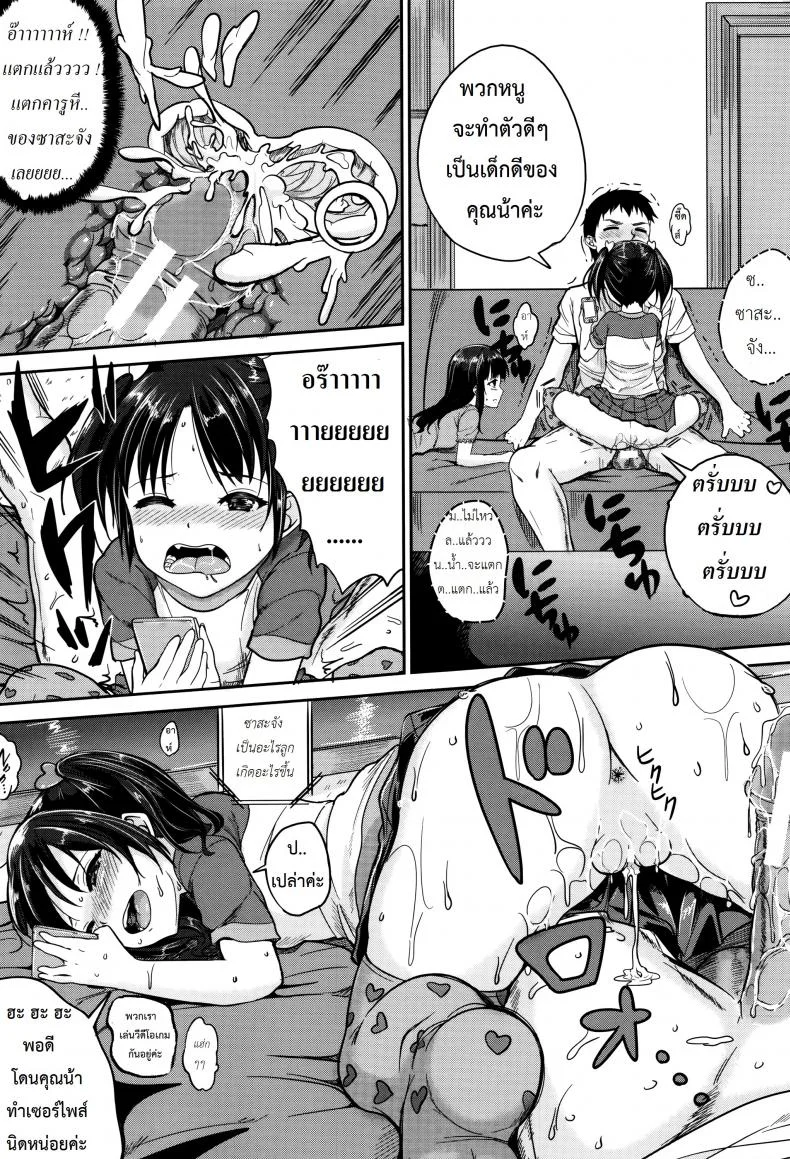 คุณน้าพ่อบ้าน [Kunisaki Kei] Kodomo Datte H Nano | They're Just Kids But They're Slutsคุณน้าพ่อบ้าน 1 หน้า 27