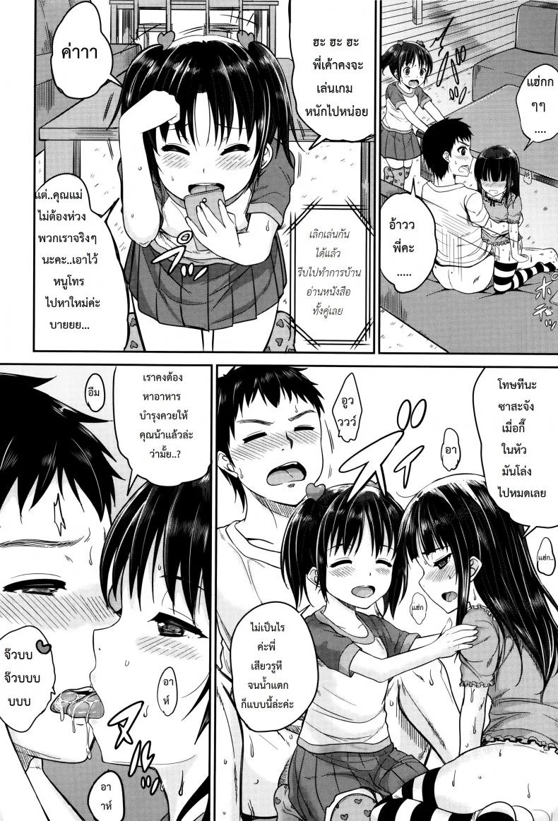 คุณน้าพ่อบ้าน [Kunisaki Kei] Kodomo Datte H Nano | They're Just Kids But They're Slutsคุณน้าพ่อบ้าน 1 หน้า 30
