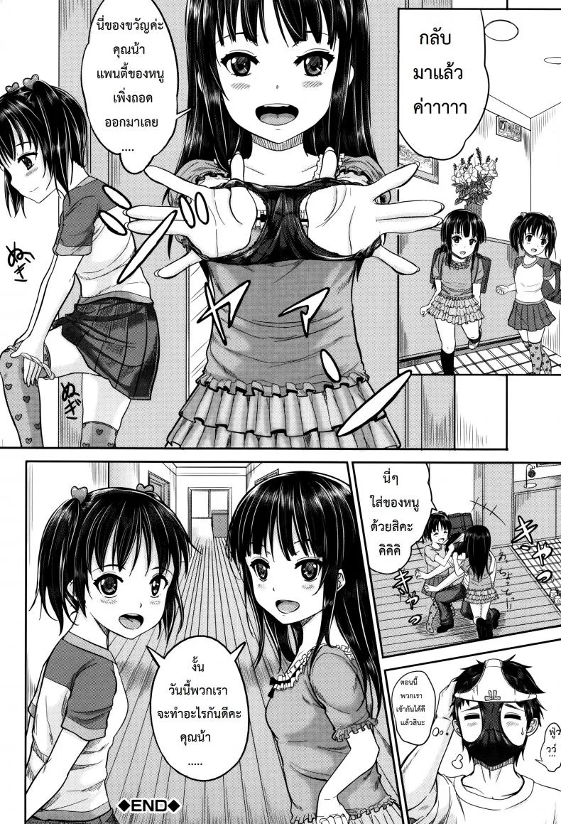 คุณน้าพ่อบ้าน [Kunisaki Kei] Kodomo Datte H Nano | They're Just Kids But They're Slutsคุณน้าพ่อบ้าน 1 หน้า 37
