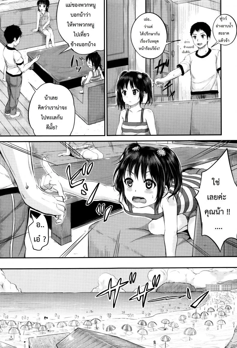 คุณน้าพ่อบ้าน [Kunisaki Kei] Kodomo Datte H Nano | They're Just Kids But They're Slutsคุณน้าพ่อบ้าน 2 หน้า 5