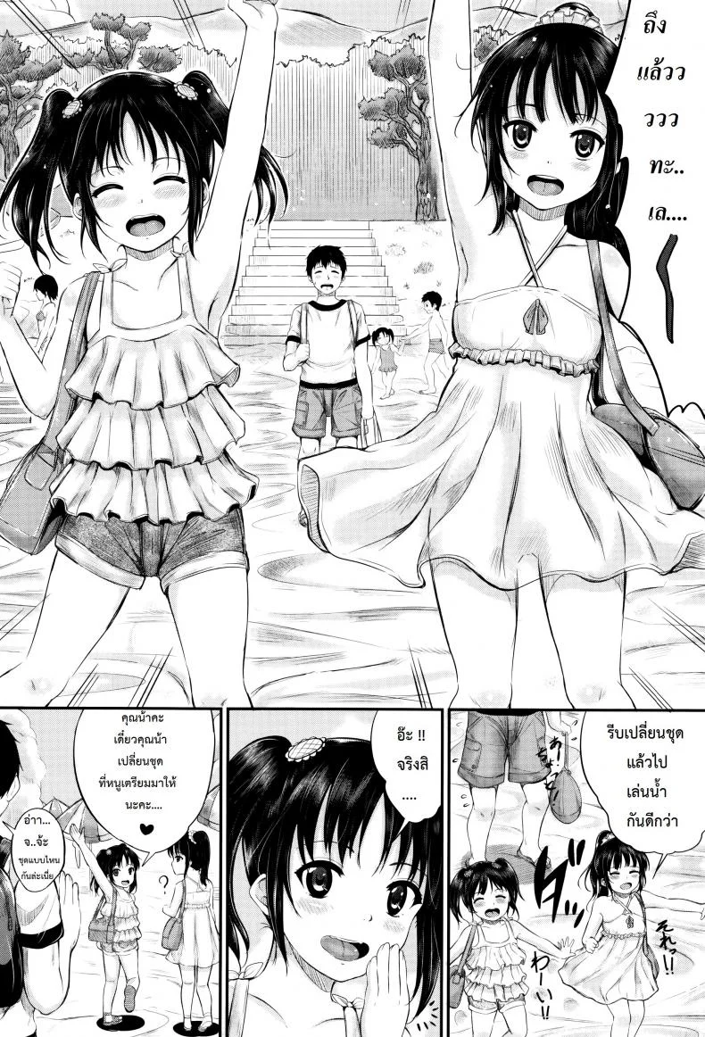คุณน้าพ่อบ้าน [Kunisaki Kei] Kodomo Datte H Nano | They're Just Kids But They're Slutsคุณน้าพ่อบ้าน 2 หน้า 6