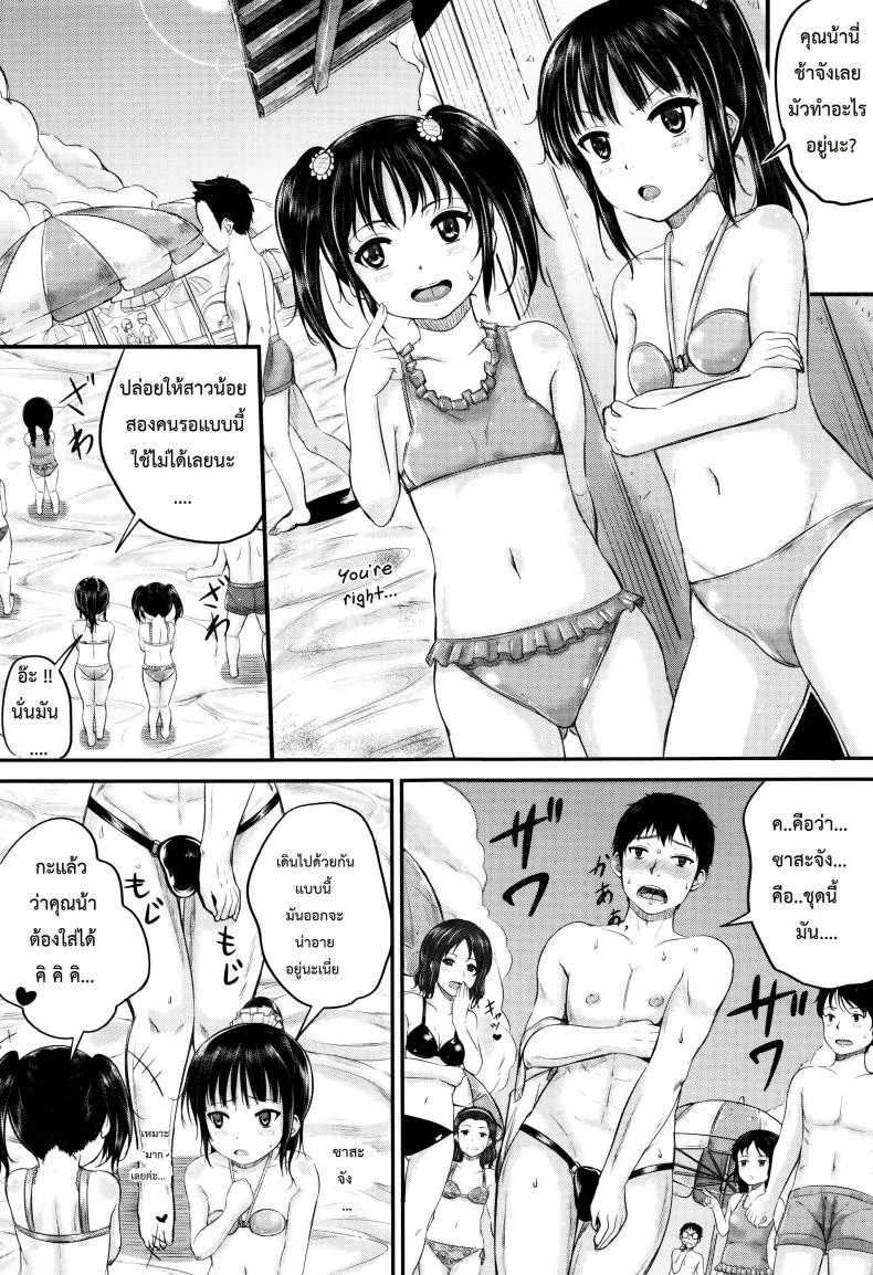 คุณน้าพ่อบ้าน [Kunisaki Kei] Kodomo Datte H Nano | They're Just Kids But They're Slutsคุณน้าพ่อบ้าน 2 หน้า 7