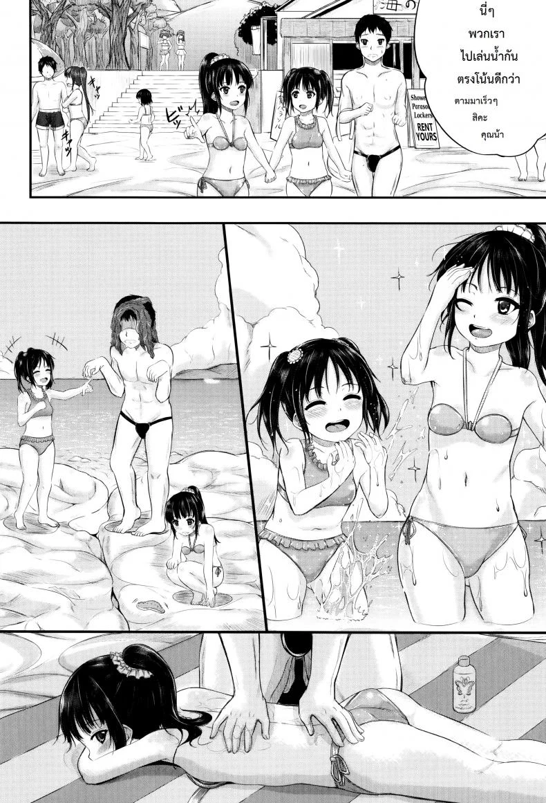 คุณน้าพ่อบ้าน [Kunisaki Kei] Kodomo Datte H Nano | They're Just Kids But They're Slutsคุณน้าพ่อบ้าน 2 หน้า 8