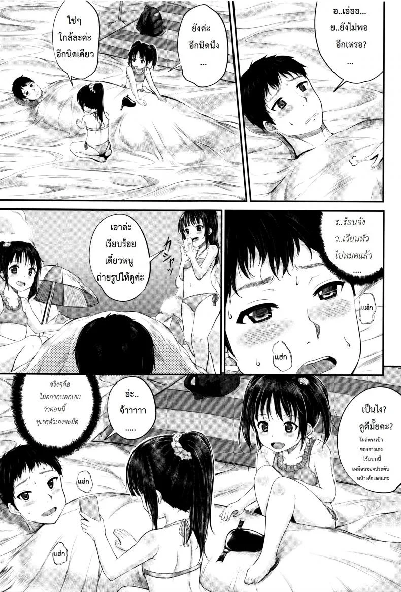 คุณน้าพ่อบ้าน [Kunisaki Kei] Kodomo Datte H Nano | They're Just Kids But They're Slutsคุณน้าพ่อบ้าน 2 หน้า 9
