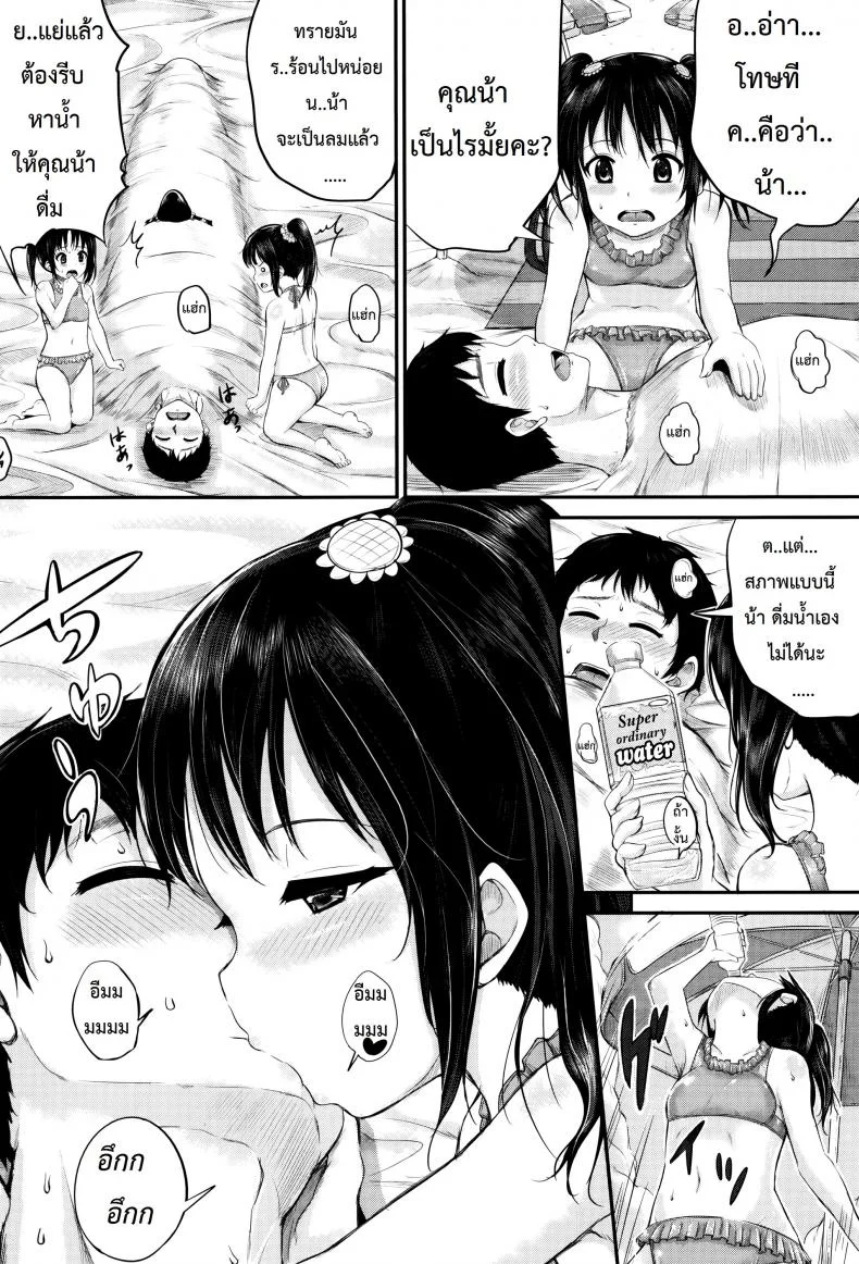 คุณน้าพ่อบ้าน [Kunisaki Kei] Kodomo Datte H Nano | They're Just Kids But They're Slutsคุณน้าพ่อบ้าน 2 หน้า 10