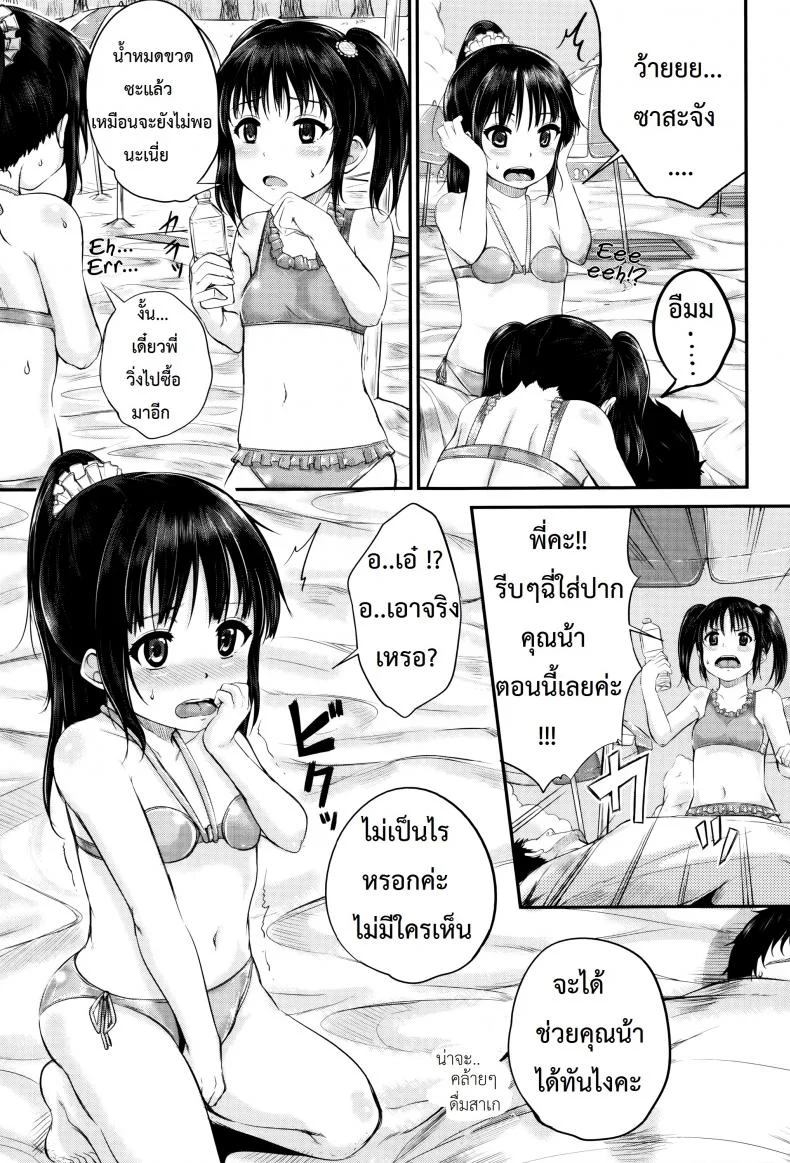 คุณน้าพ่อบ้าน [Kunisaki Kei] Kodomo Datte H Nano | They're Just Kids But They're Slutsคุณน้าพ่อบ้าน 2 หน้า 11