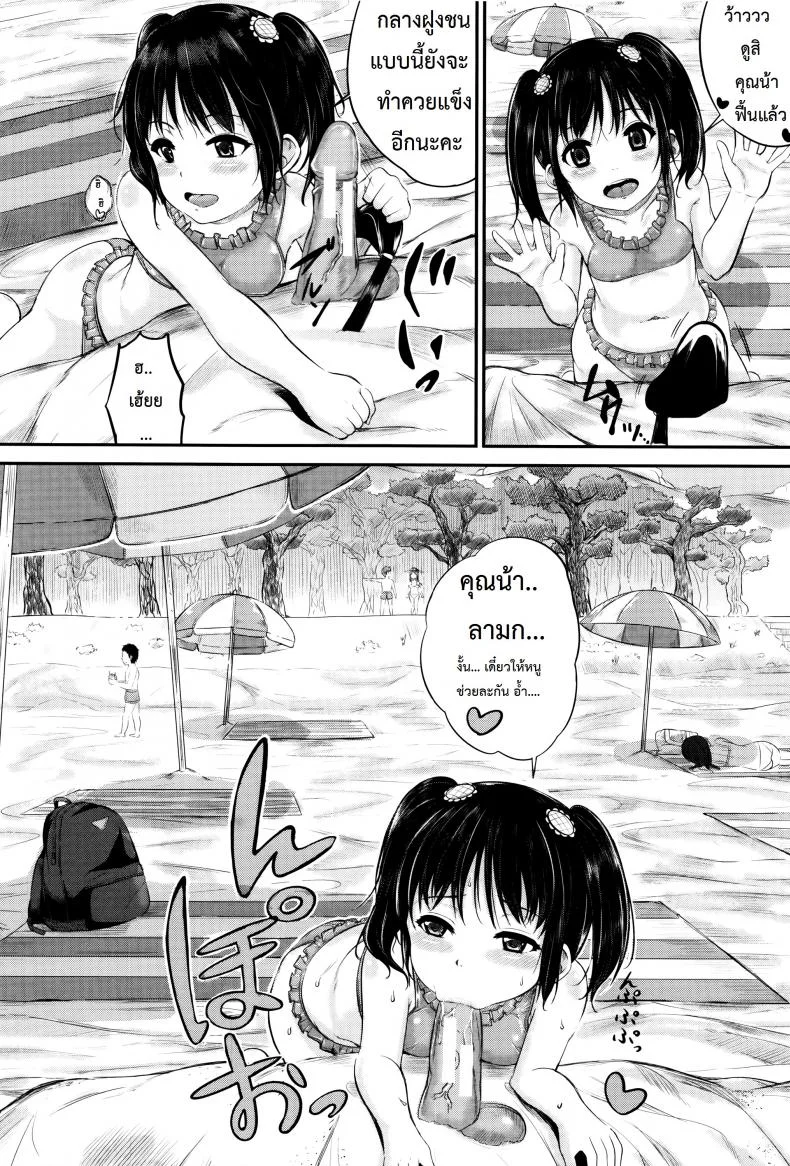 คุณน้าพ่อบ้าน [Kunisaki Kei] Kodomo Datte H Nano | They're Just Kids But They're Slutsคุณน้าพ่อบ้าน 2 หน้า 14