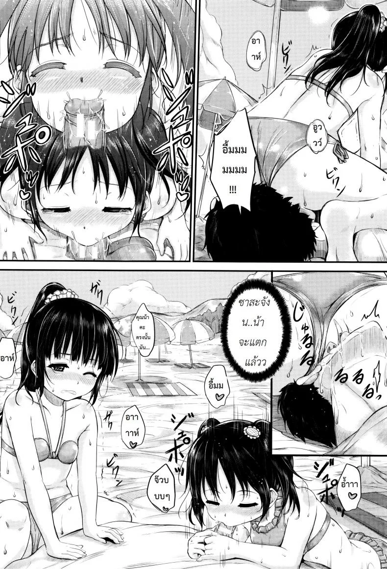 คุณน้าพ่อบ้าน [Kunisaki Kei] Kodomo Datte H Nano | They're Just Kids But They're Slutsคุณน้าพ่อบ้าน 2 หน้า 16