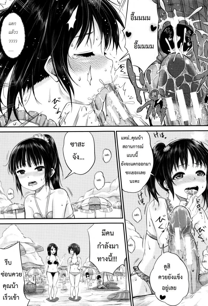 คุณน้าพ่อบ้าน [Kunisaki Kei] Kodomo Datte H Nano | They're Just Kids But They're Slutsคุณน้าพ่อบ้าน 2 หน้า 17