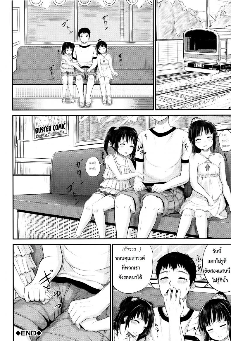 คุณน้าพ่อบ้าน [Kunisaki Kei] Kodomo Datte H Nano | They're Just Kids But They're Slutsคุณน้าพ่อบ้าน 2 หน้า 39
