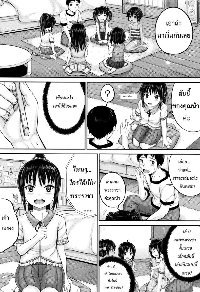 คุณน้าพ่อบ้าน [Kunisaki Kei] Kodomo Datte H Nano | They're Just Kids But They're Slutsคุณน้าพ่อบ้าน 3 หน้า 4