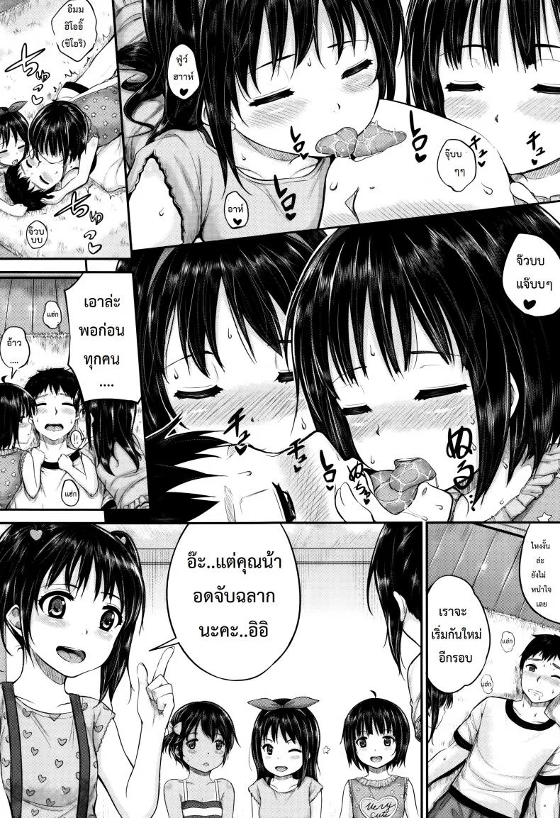 คุณน้าพ่อบ้าน [Kunisaki Kei] Kodomo Datte H Nano | They're Just Kids But They're Slutsคุณน้าพ่อบ้าน 3 หน้า 7