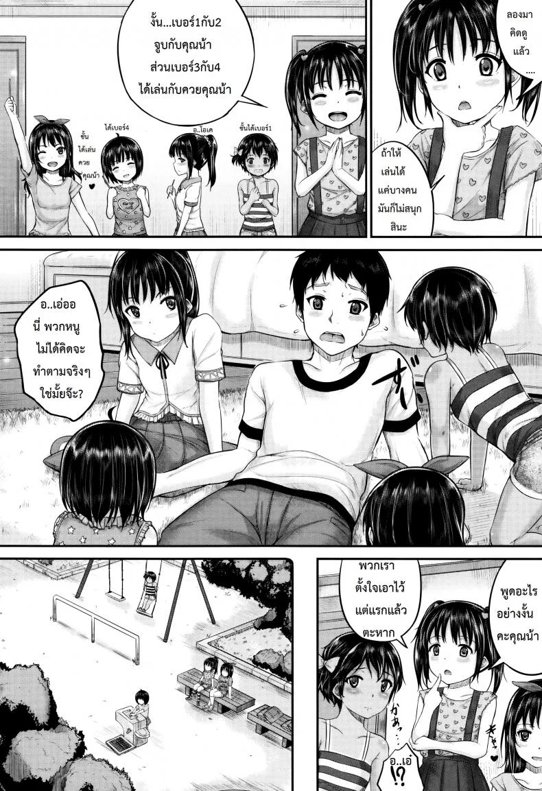 คุณน้าพ่อบ้าน [Kunisaki Kei] Kodomo Datte H Nano | They're Just Kids But They're Slutsคุณน้าพ่อบ้าน 3 หน้า 8