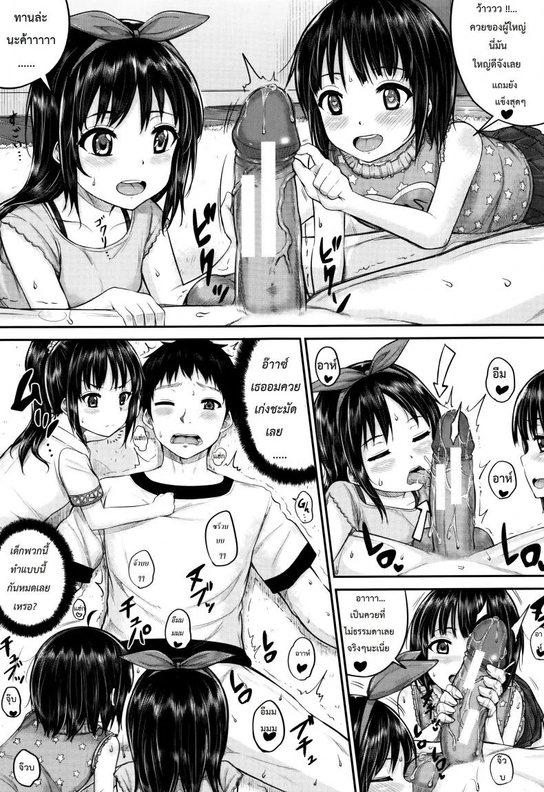 คุณน้าพ่อบ้าน [Kunisaki Kei] Kodomo Datte H Nano | They're Just Kids But They're Slutsคุณน้าพ่อบ้าน 3 หน้า 11