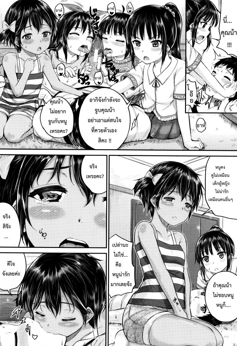 คุณน้าพ่อบ้าน [Kunisaki Kei] Kodomo Datte H Nano | They're Just Kids But They're Slutsคุณน้าพ่อบ้าน 3 หน้า 12
