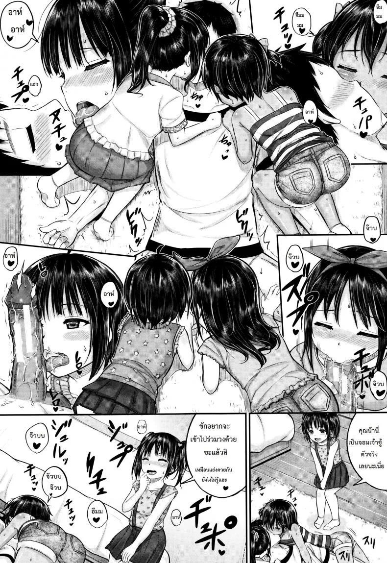 คุณน้าพ่อบ้าน [Kunisaki Kei] Kodomo Datte H Nano | They're Just Kids But They're Slutsคุณน้าพ่อบ้าน 3 หน้า 13