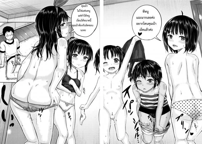คุณน้าพ่อบ้าน [Kunisaki Kei] Kodomo Datte H Nano | They're Just Kids But They're Slutsคุณน้าพ่อบ้าน 3 หน้า 17