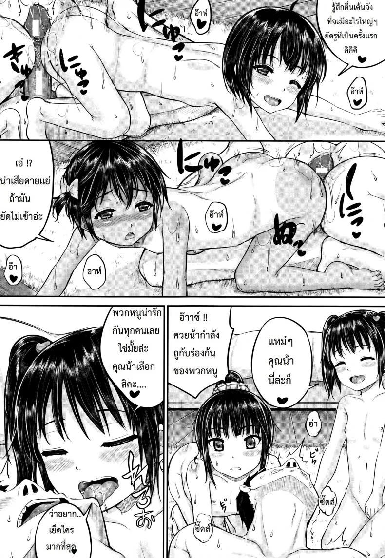 คุณน้าพ่อบ้าน [Kunisaki Kei] Kodomo Datte H Nano | They're Just Kids But They're Slutsคุณน้าพ่อบ้าน 3 หน้า 19