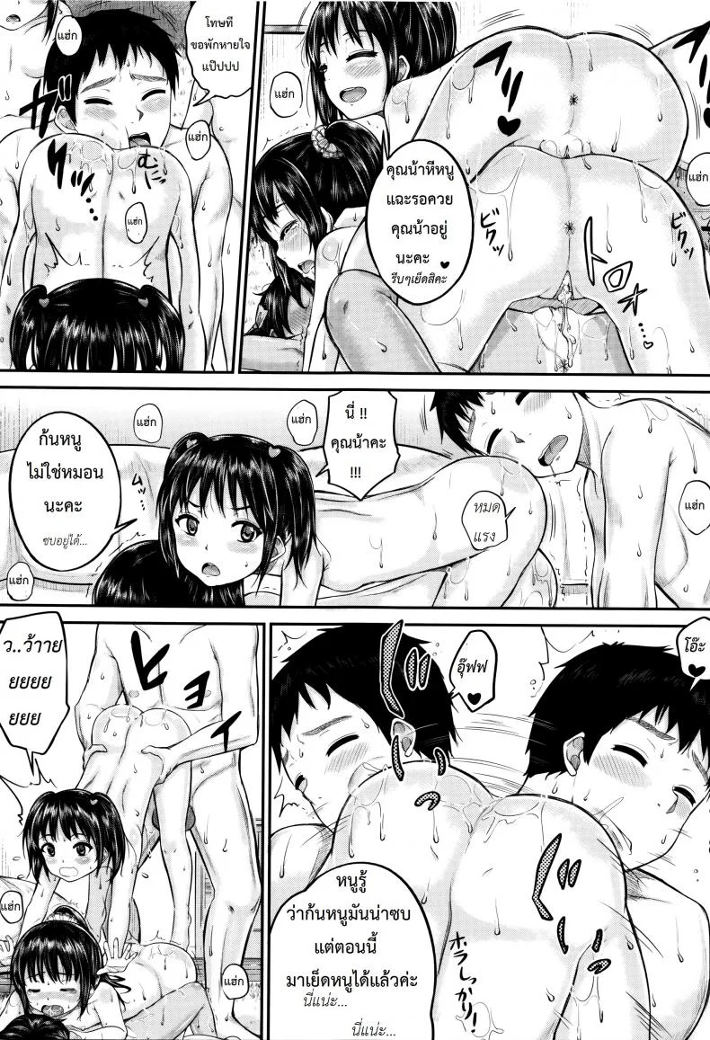คุณน้าพ่อบ้าน [Kunisaki Kei] Kodomo Datte H Nano | They're Just Kids But They're Slutsคุณน้าพ่อบ้าน 3 หน้า 33