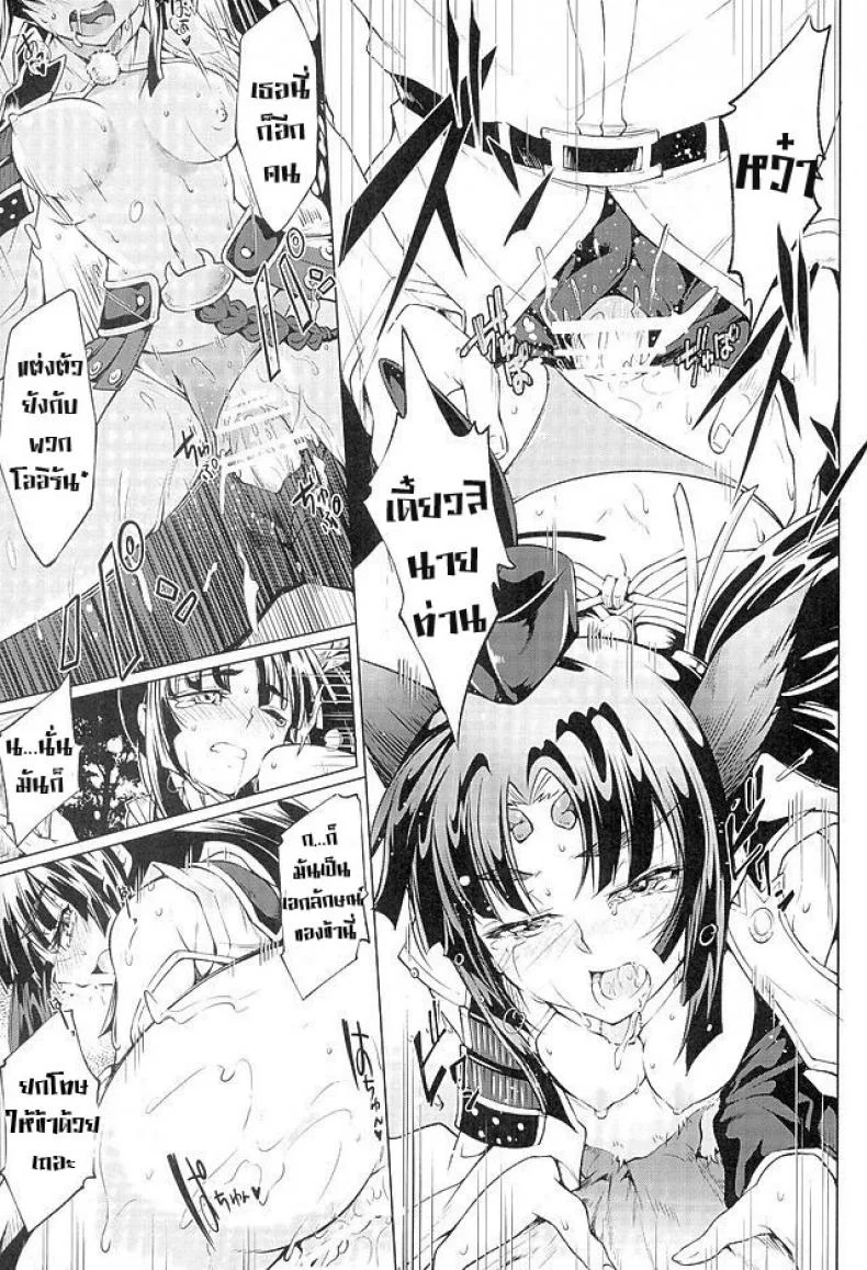 ยาแรง แทงทุกคน [Kuno Touya] GARDEN NIGHT (Fate Grand Order) หน้า 13